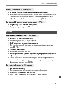 Страница 151