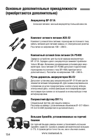 Страница 154