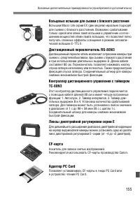 Страница 155