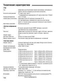 Страница 158