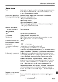 Страница 159