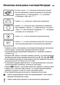 Страница 16