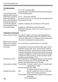 Страница 160