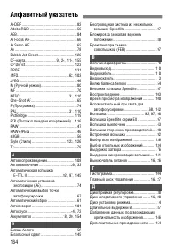 Страница 164
