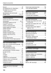 Страница 166