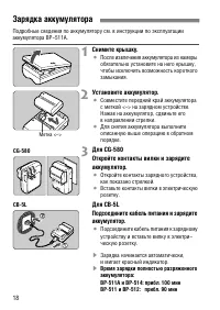 Страница 18