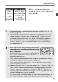 Страница 19