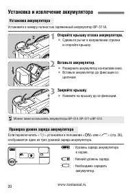 Страница 20