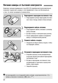 Страница 22