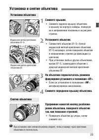 Страница 23