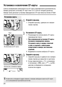 Страница 24