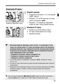 Страница 25