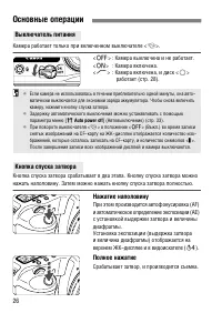 Страница 26