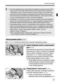 Страница 27