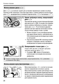 Страница 28