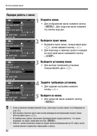 Страница 30