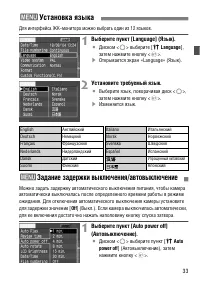 Страница 33