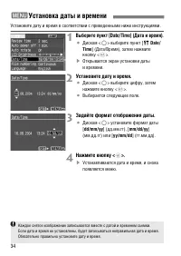 Страница 34