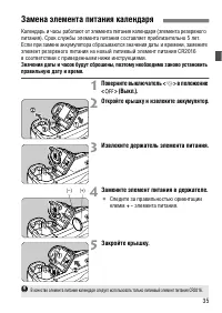 Страница 35