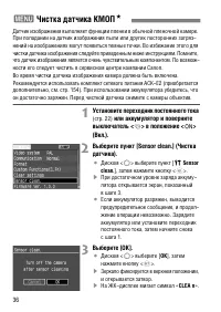 Страница 36