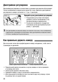 Страница 38