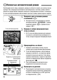 Страница 40