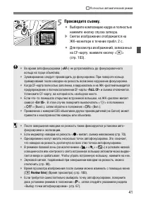 Страница 41