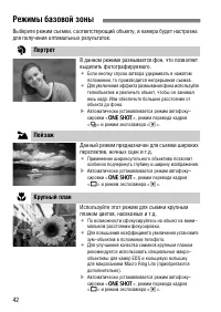 Страница 42