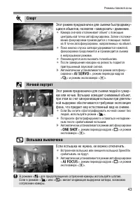 Страница 43