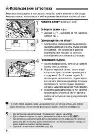 Страница 44