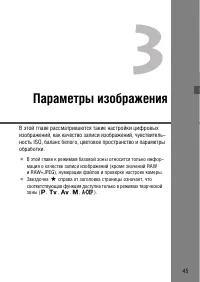 Страница 45