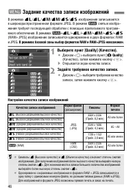 Страница 46