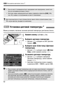 Страница 52