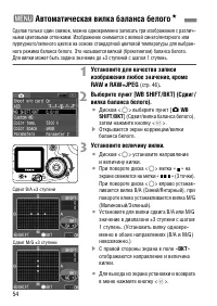 Страница 54