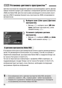 Страница 56