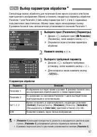Страница 57