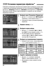 Страница 58