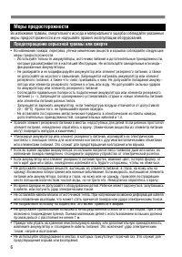 Страница 6