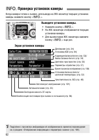 Страница 62