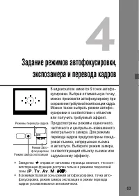 Страница 63