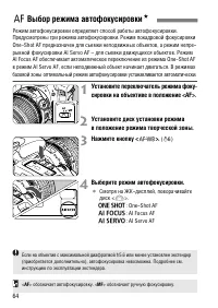 Страница 64