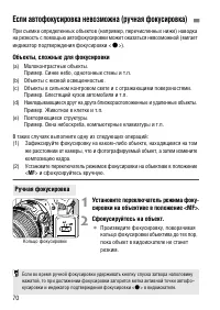 Страница 70