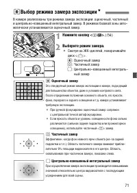 Страница 71