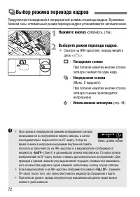 Страница 72