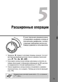Страница 73