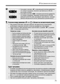 Страница 75