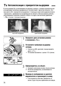 Страница 76