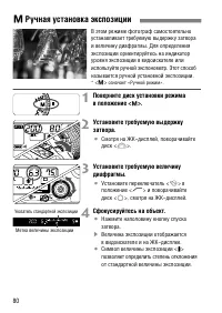 Страница 80