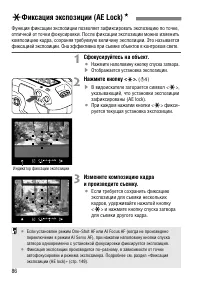 Страница 86