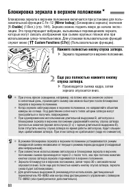 Страница 88